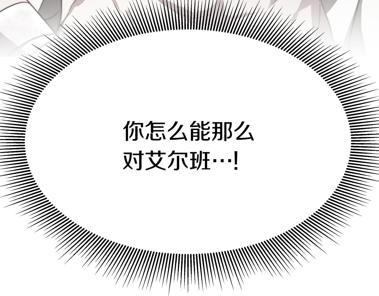 第12话 真假少校158