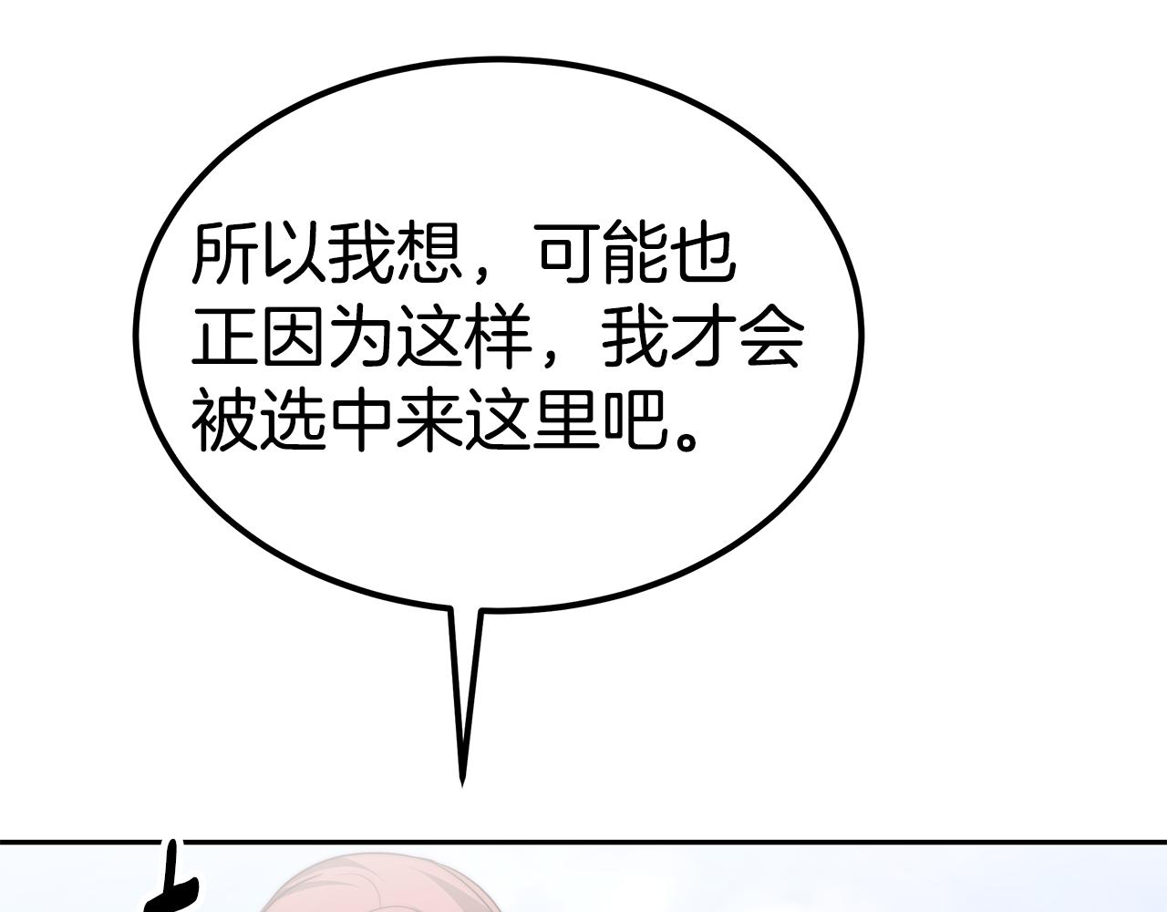 第44话 做自己199