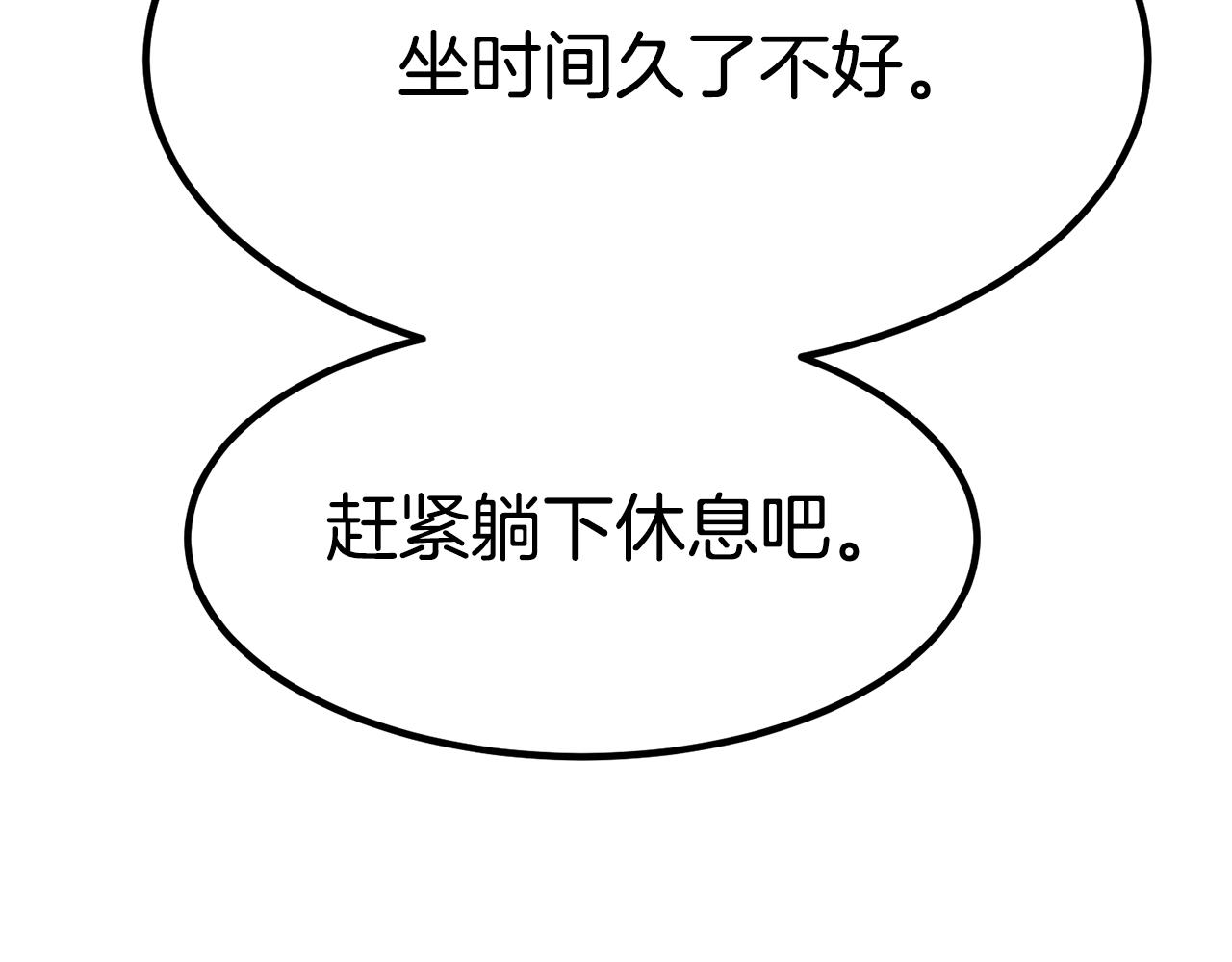 第25话 想跟你结婚65