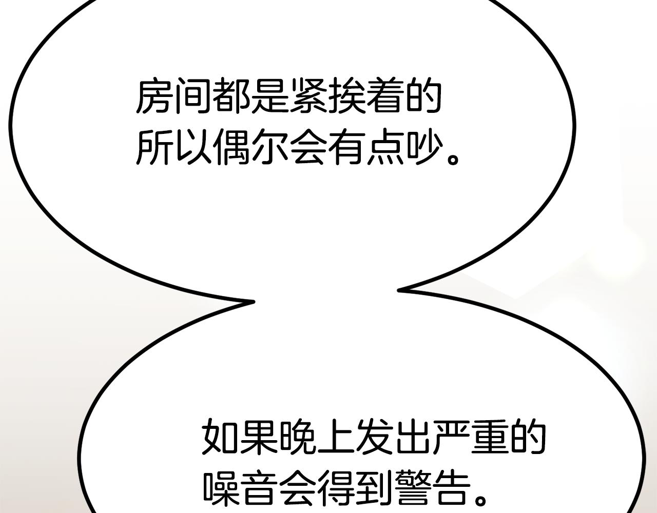 第28话 偶遇“同乡”113