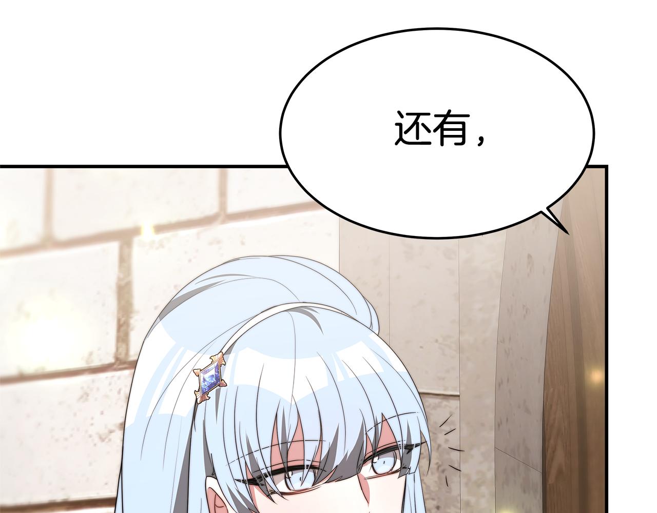 第32话 虚伪闺蜜216