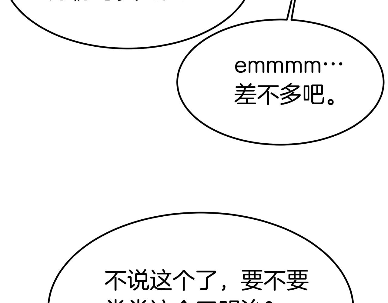 第29话 应接不暇40