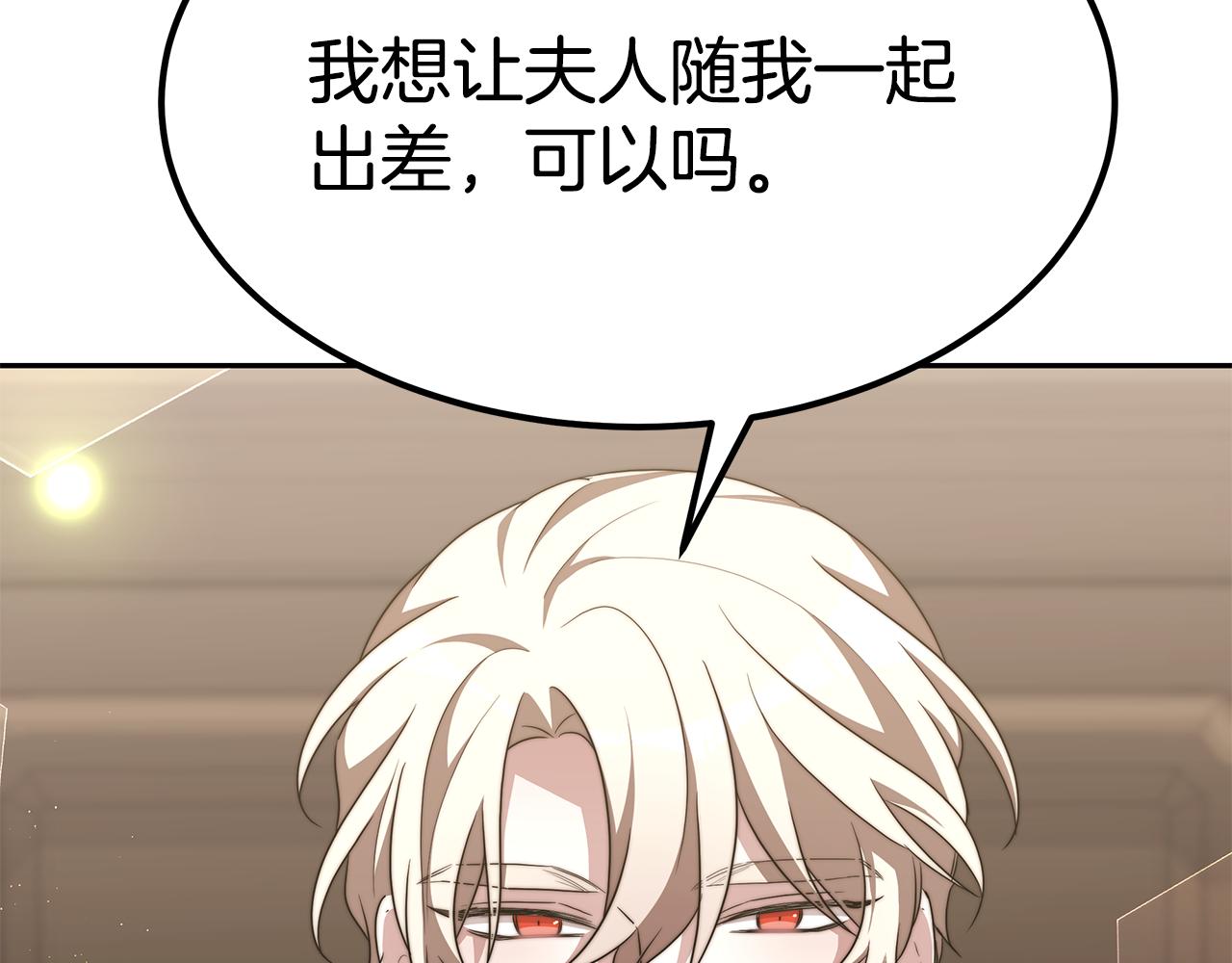 第46话 渣女挑衅25
