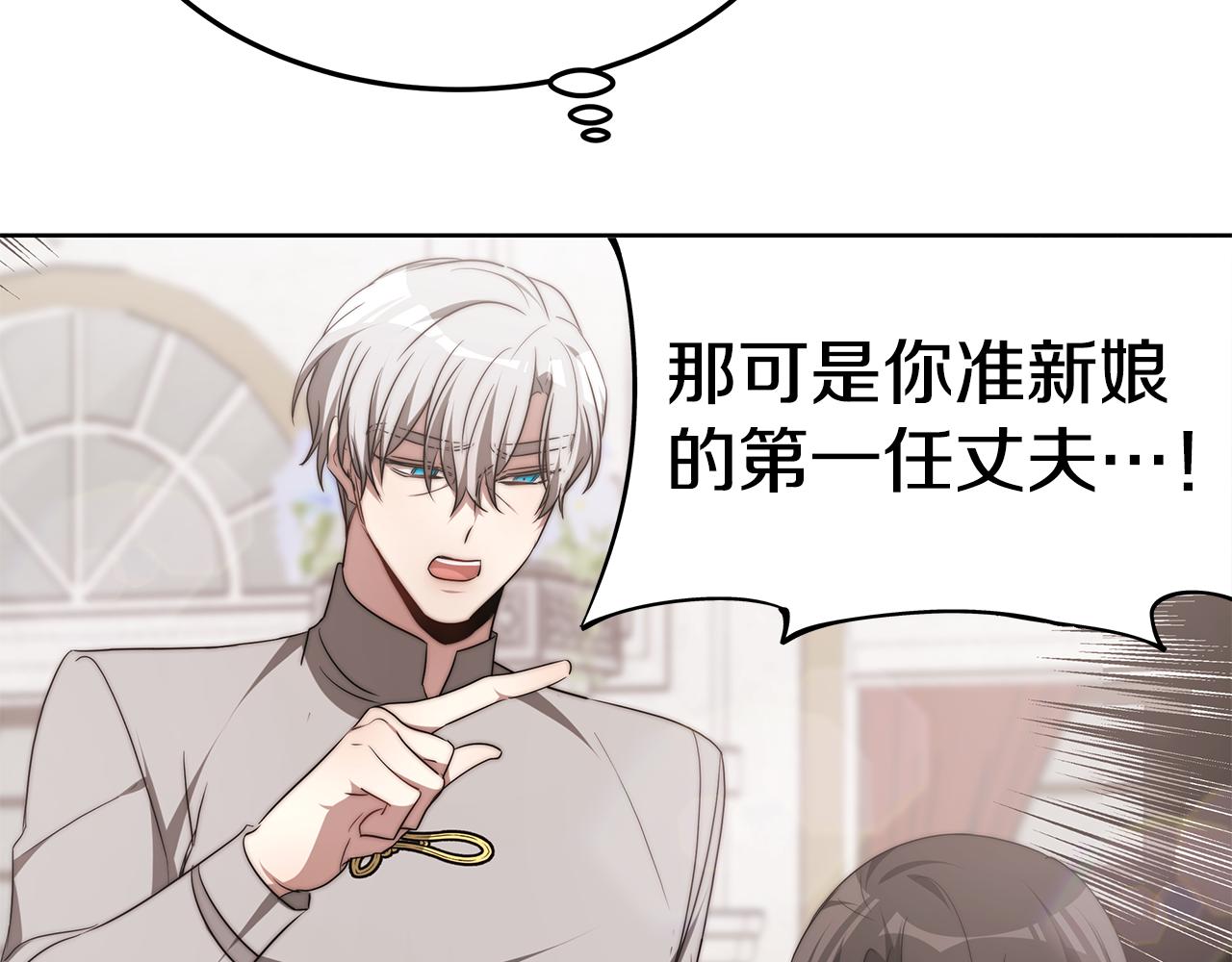 第42话 举行婚礼161