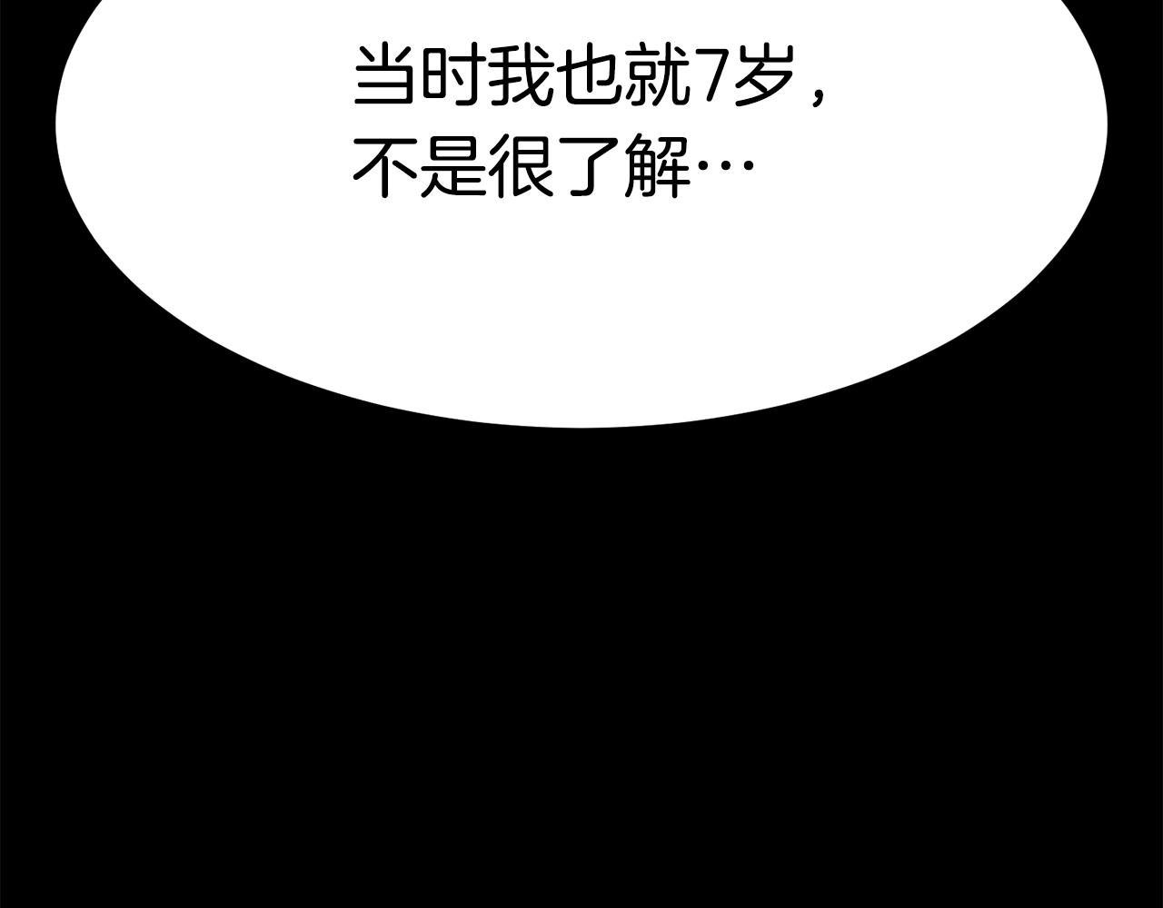 第26话 怎么会这样183