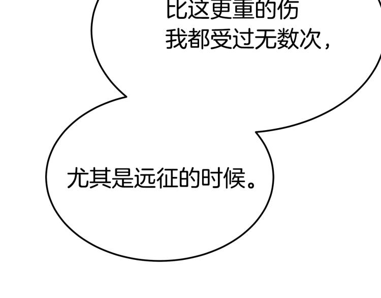第11话 艾尔班受伤！143