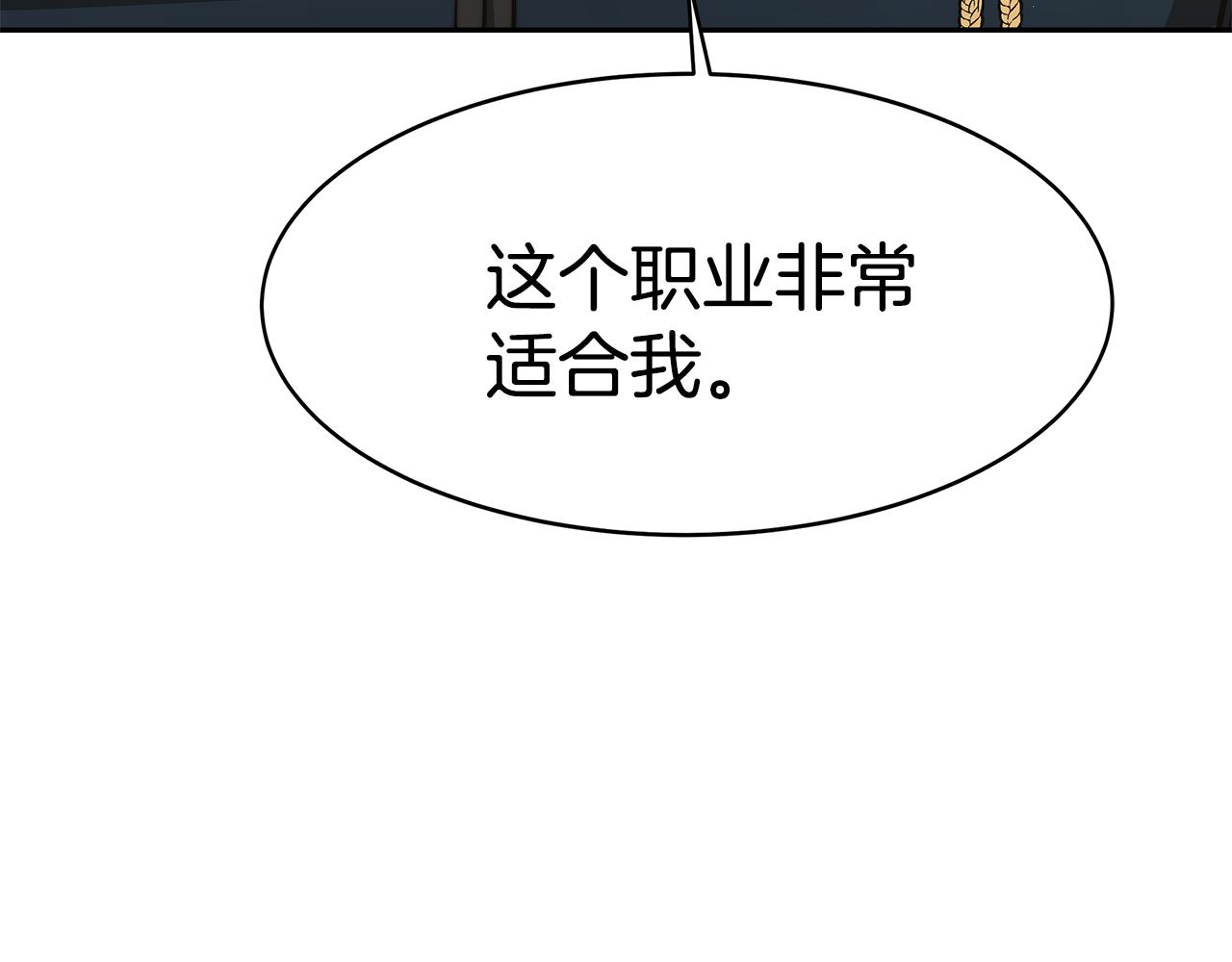 第16话 跟着心走148
