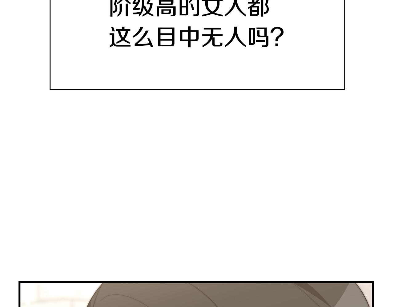 第30话 打脸22