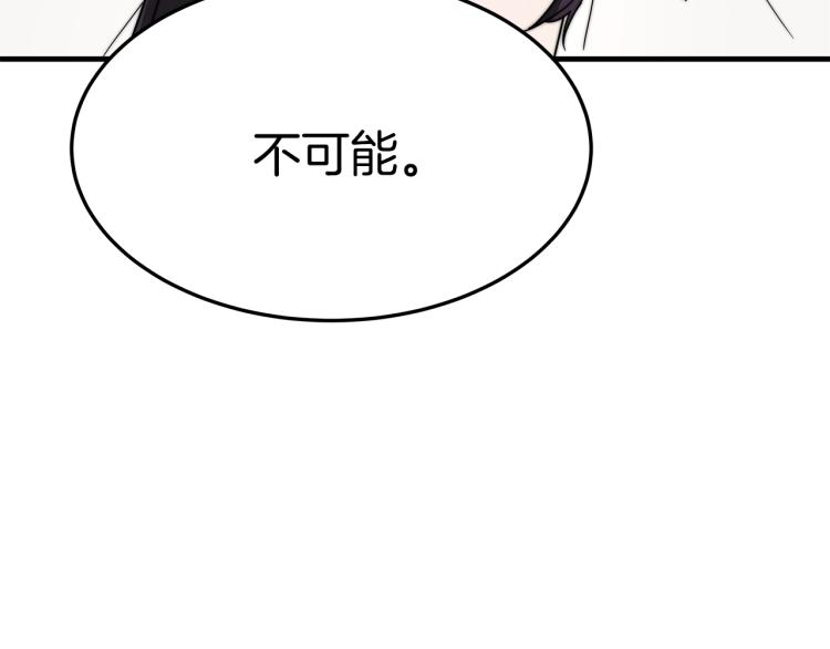 第10话 向艾尔班坦白81