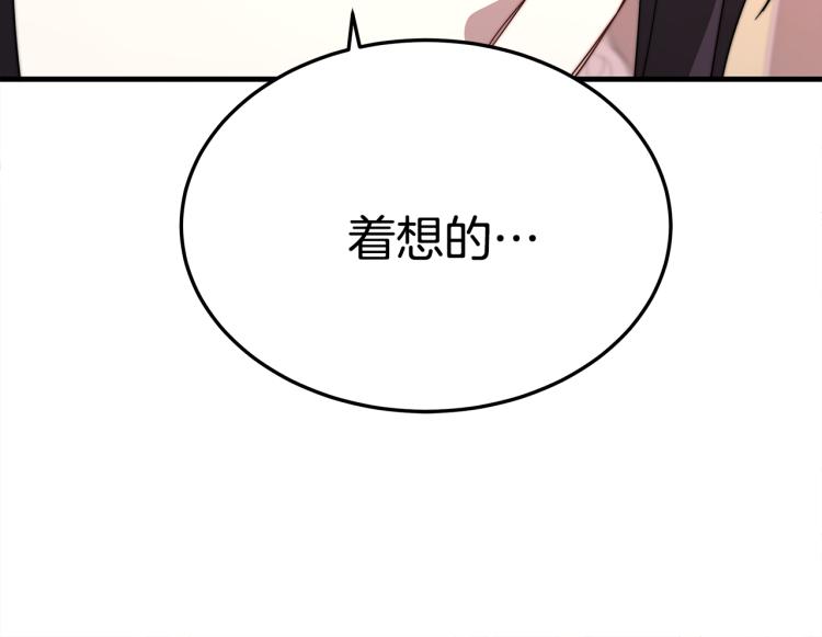 第7话 喵咪面具男找上门了！22