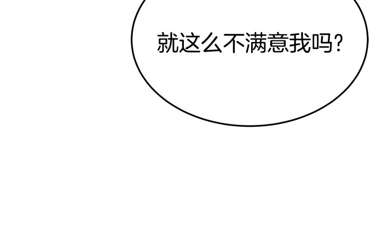 第8话 请跟着你的心走92