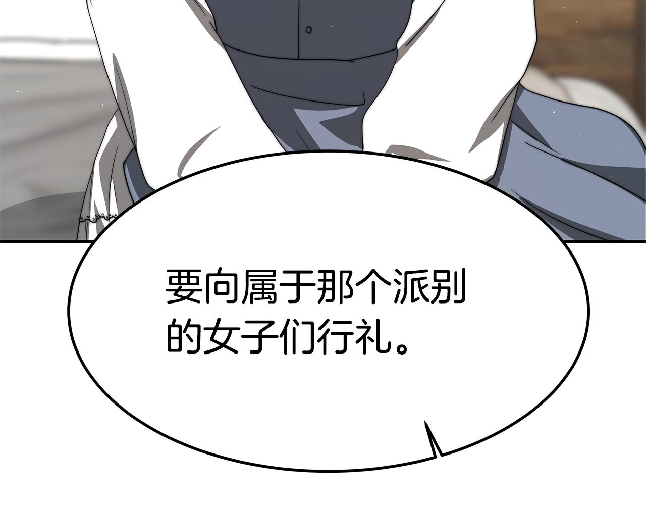 第29话 应接不暇17