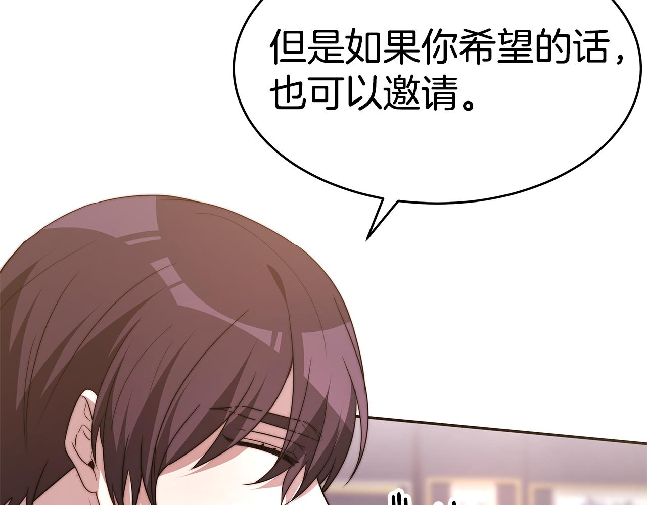 第39话 邀请宾客38