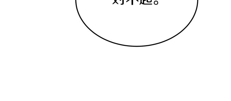 第10话 向艾尔班坦白126