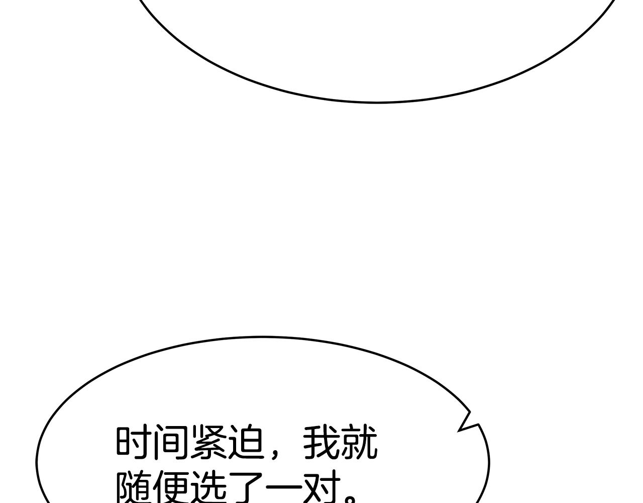 第41话 婚礼倒计时91