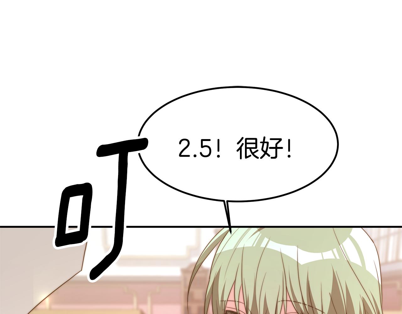 第38话 魔力大涨71