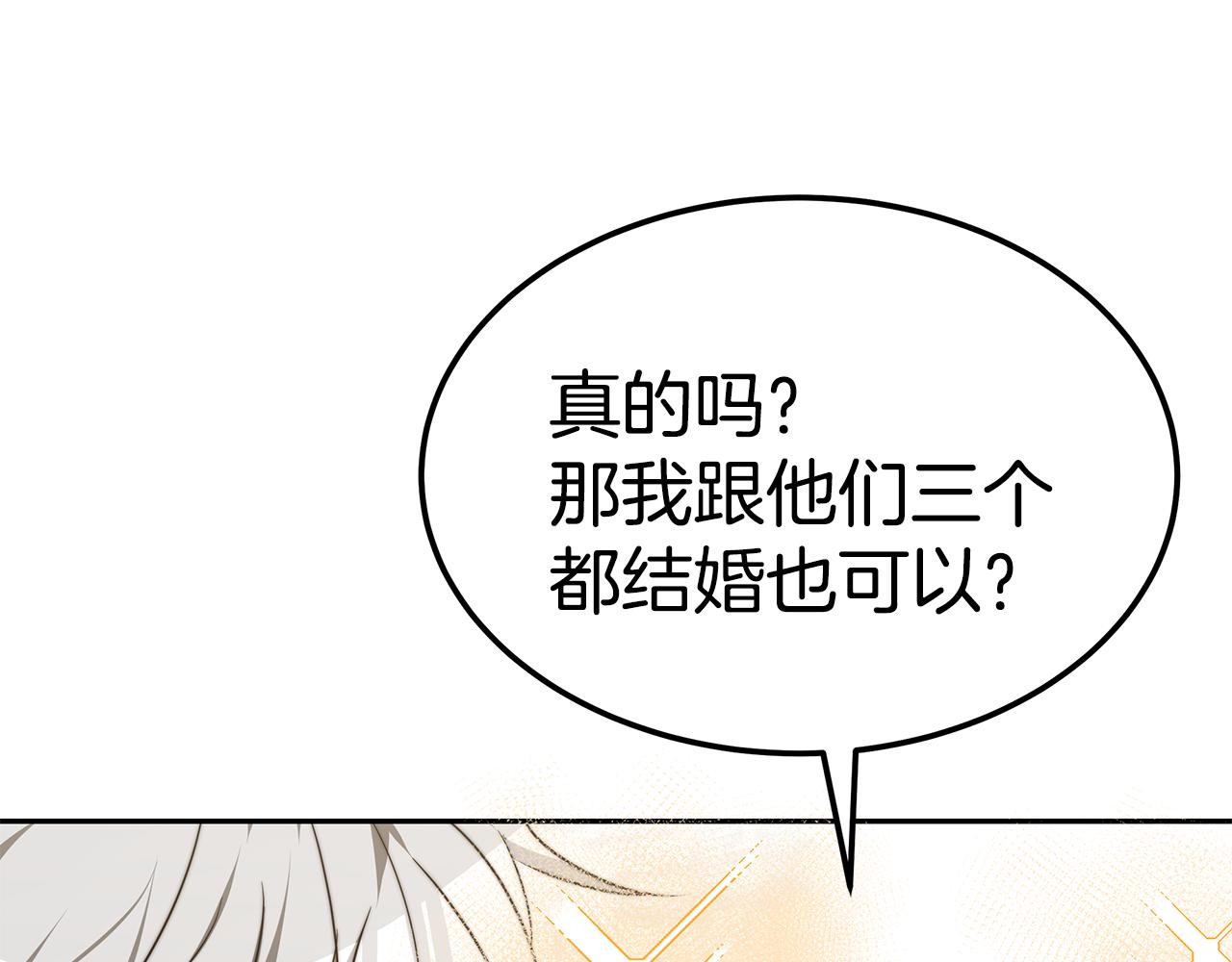 第45话 订婚礼物151