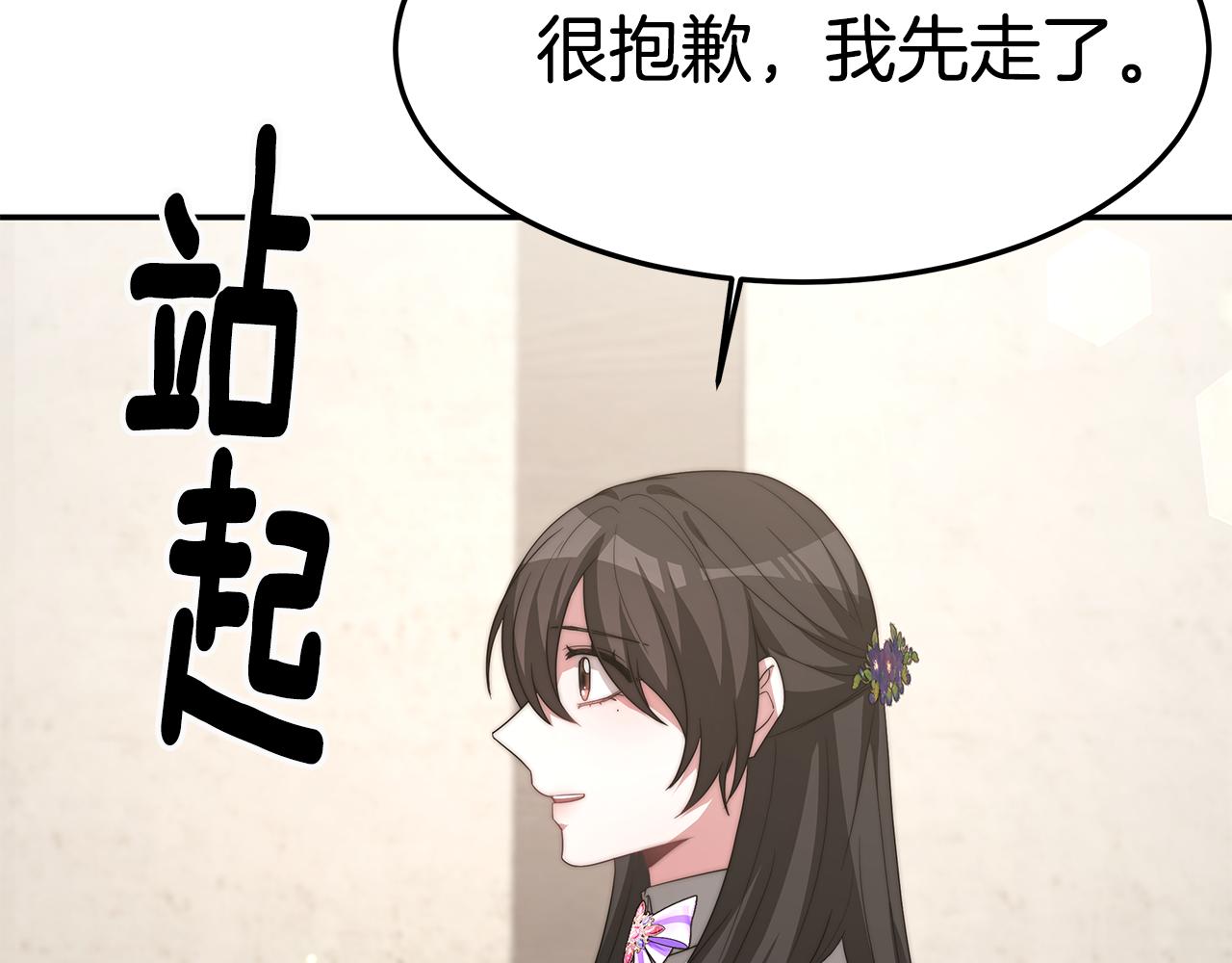 第29话 应接不暇176