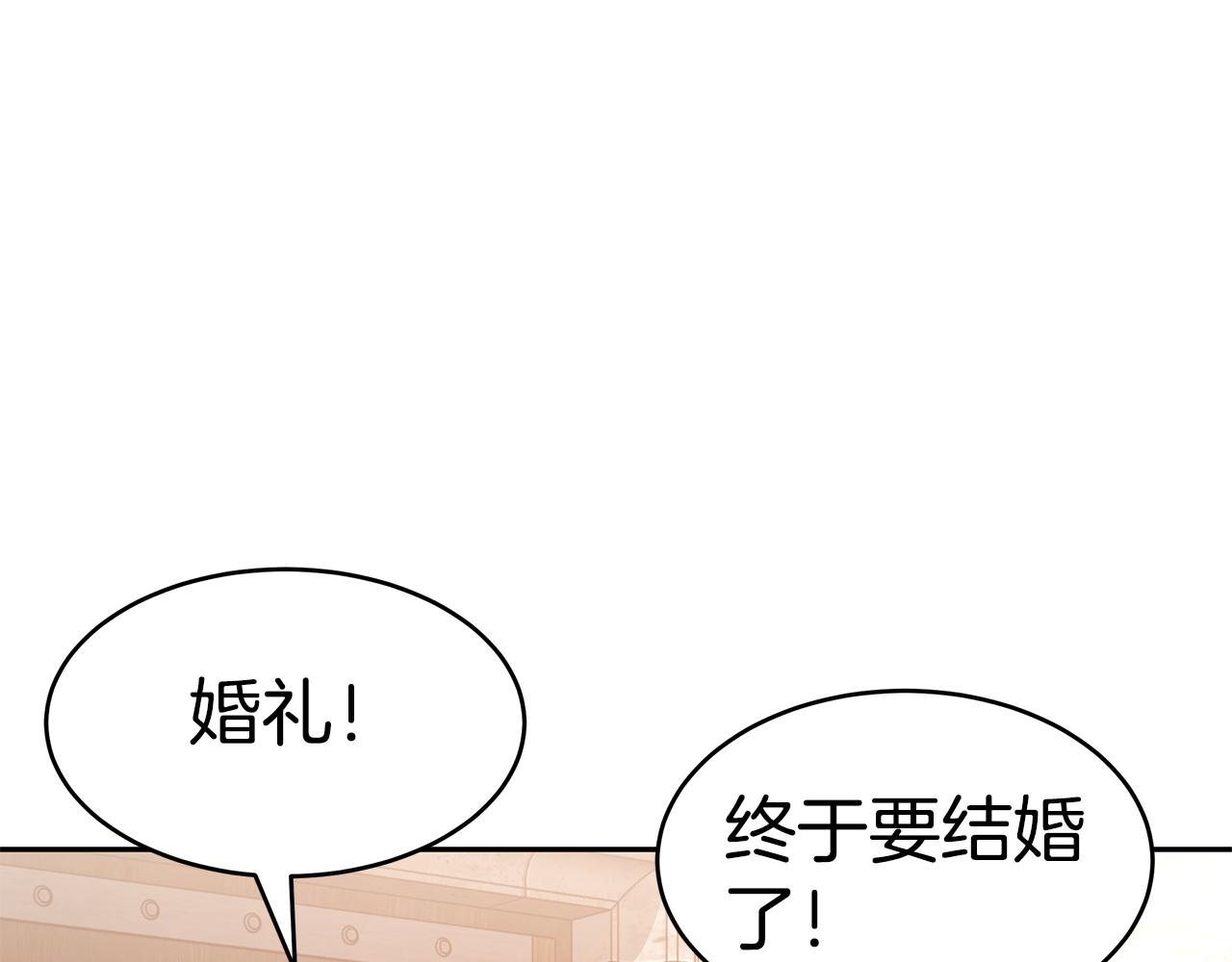 第39话 邀请宾客51