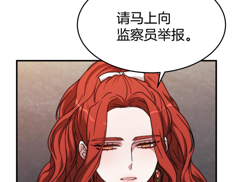 第6话 奇怪的测试道具171