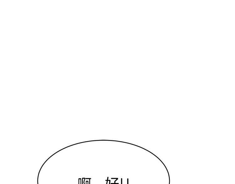 第3话 羞羞的学院服101