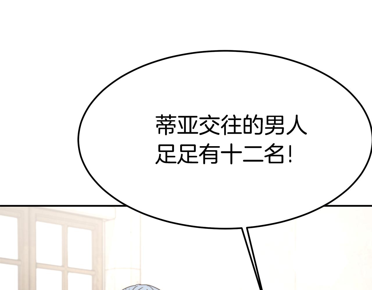 第29话 应接不暇156