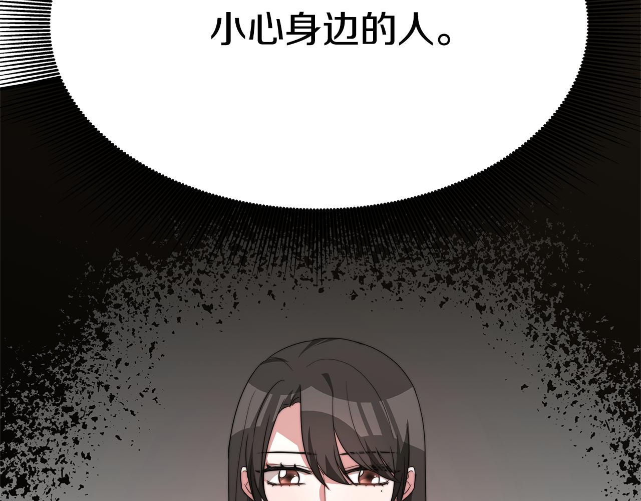 第32话 虚伪闺蜜79