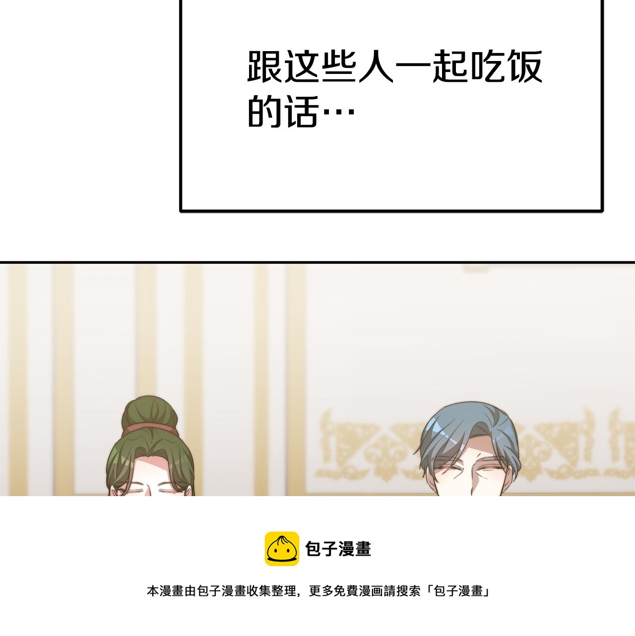 第46话 渣女挑衅10