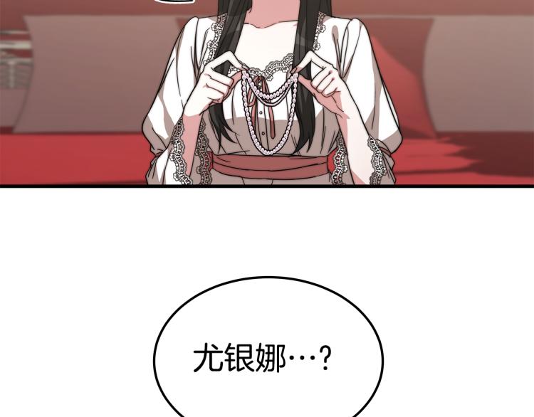 第11话 艾尔班受伤！52