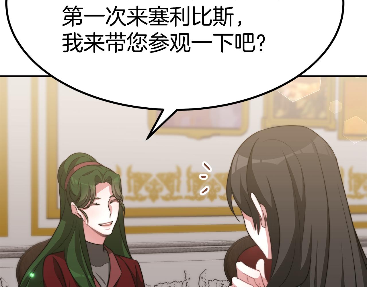 第46话 渣女挑衅96