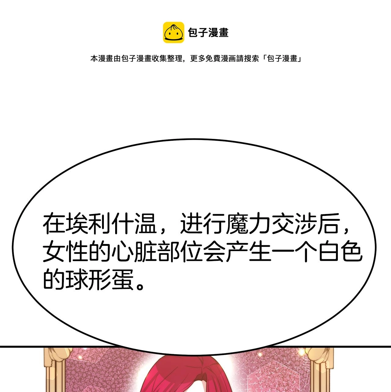 第49话 怀孕10