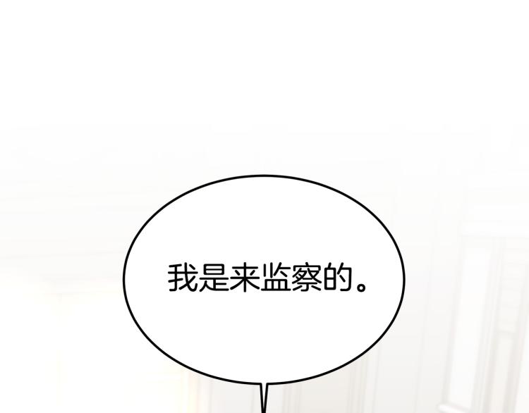 第7话 喵咪面具男找上门了！202
