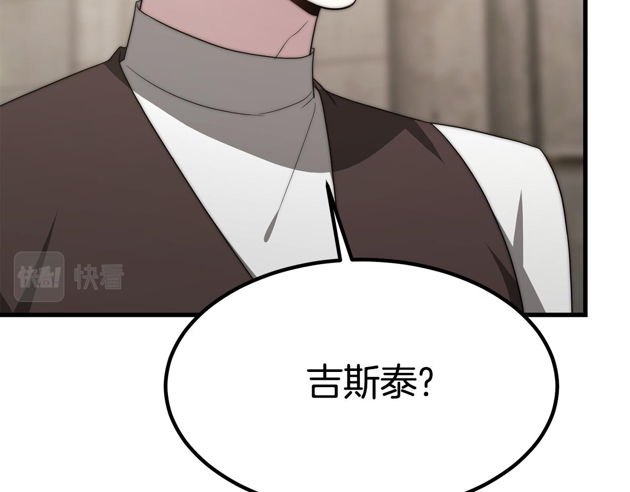 第31话 揭穿身份16