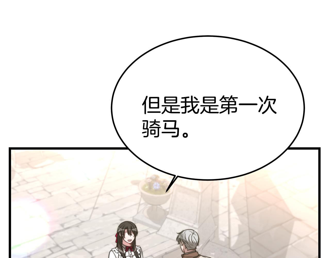 第19话 忙碌的日子31