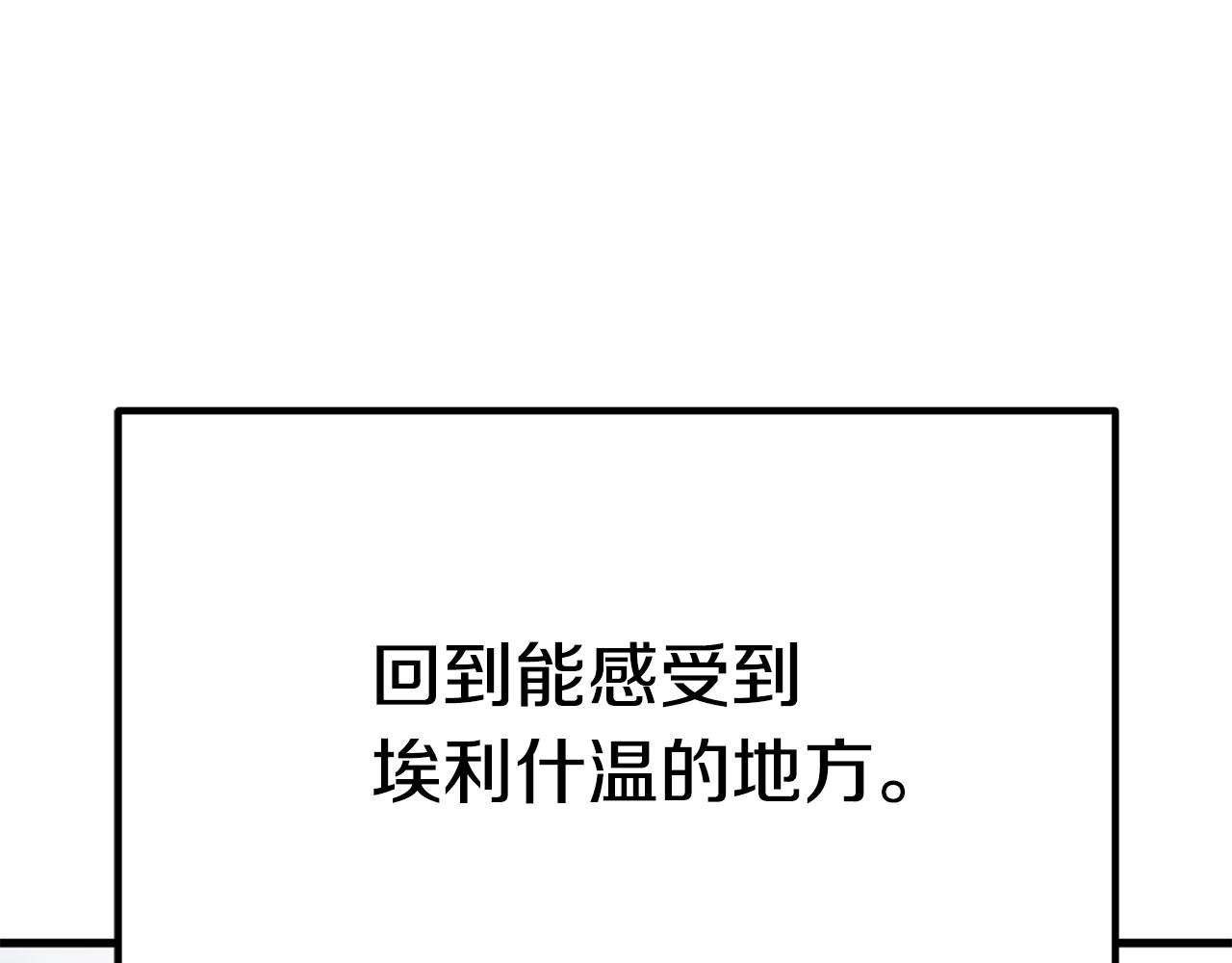 第28话 偶遇“同乡”54