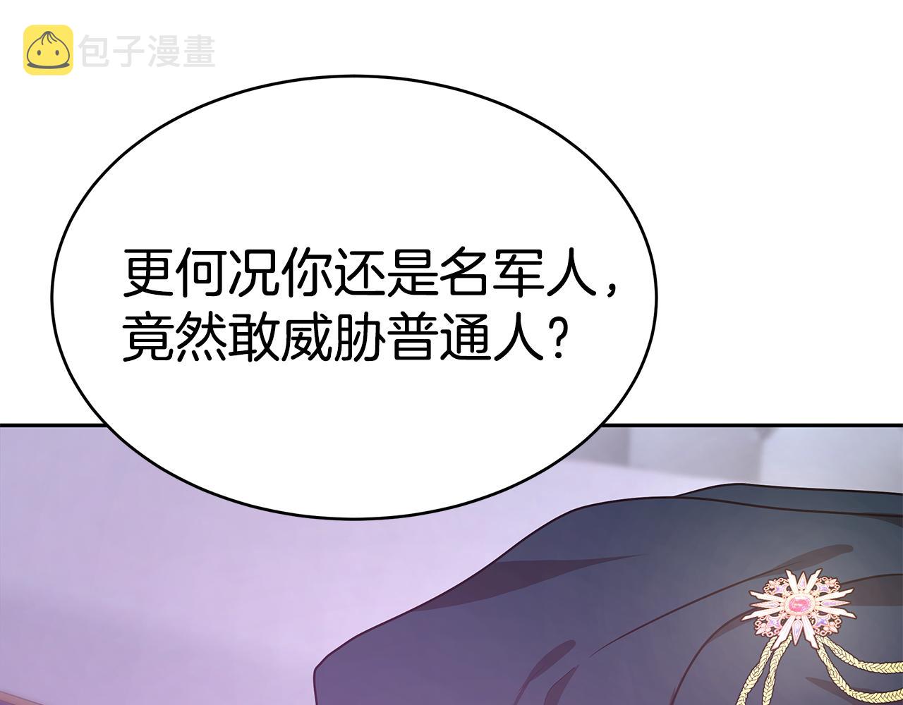 第18话 解救105