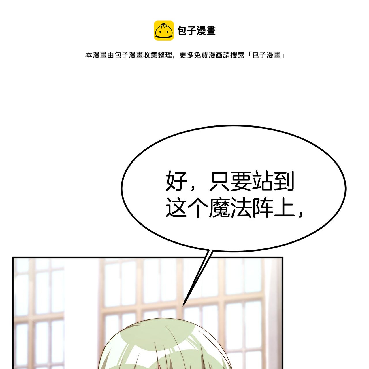 第38话 魔力大涨60