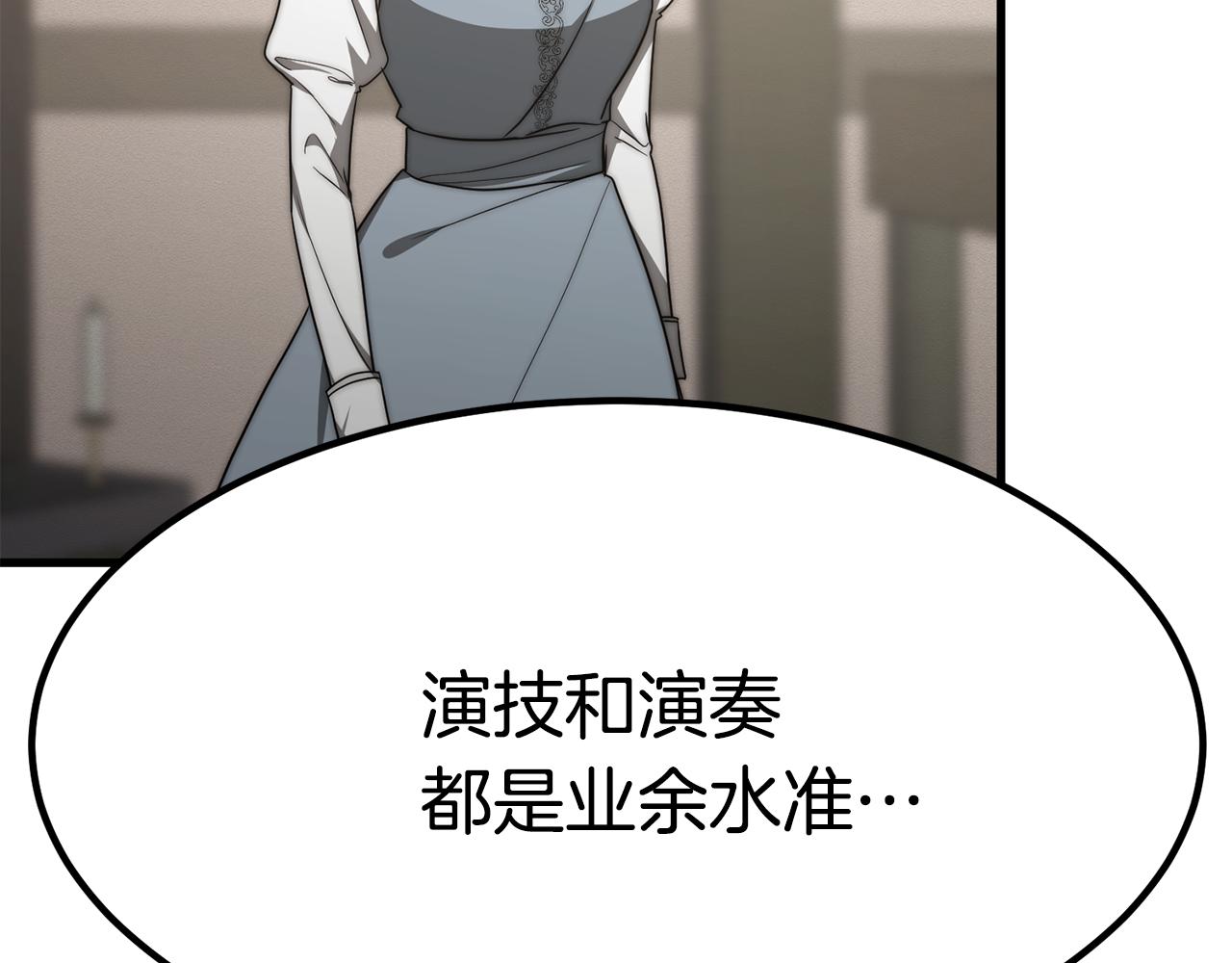 第31话 揭穿身份117