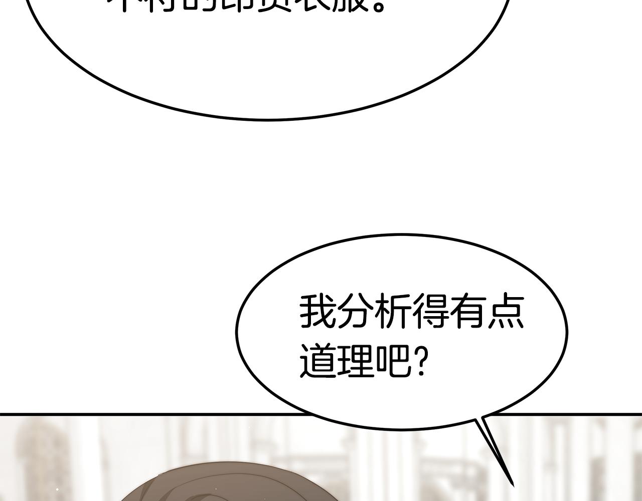 第29话 应接不暇59