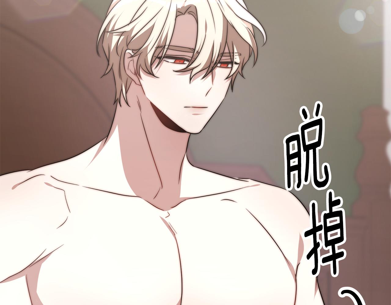 第40话 高冷男害羞181