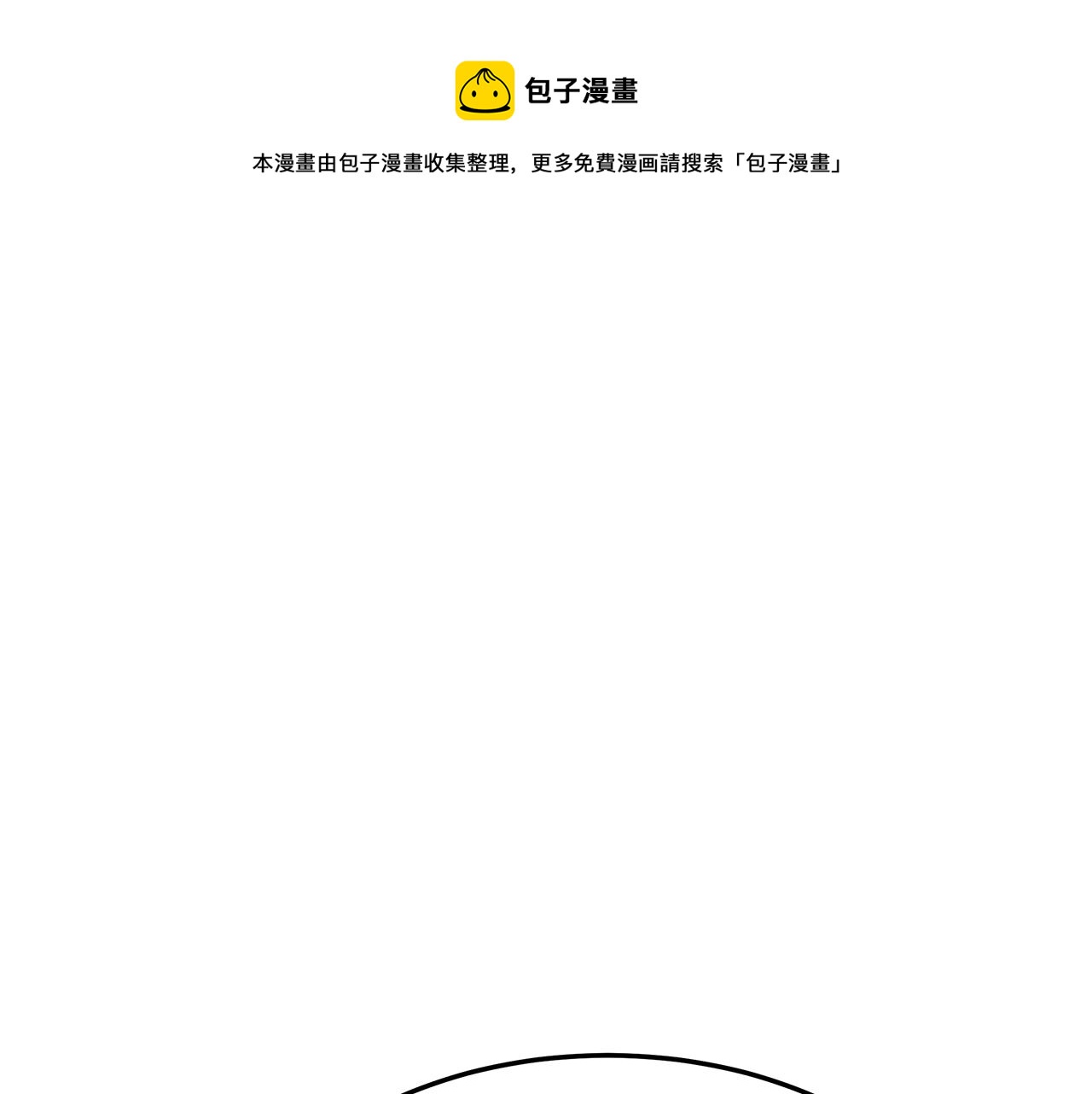 第33话 解围11