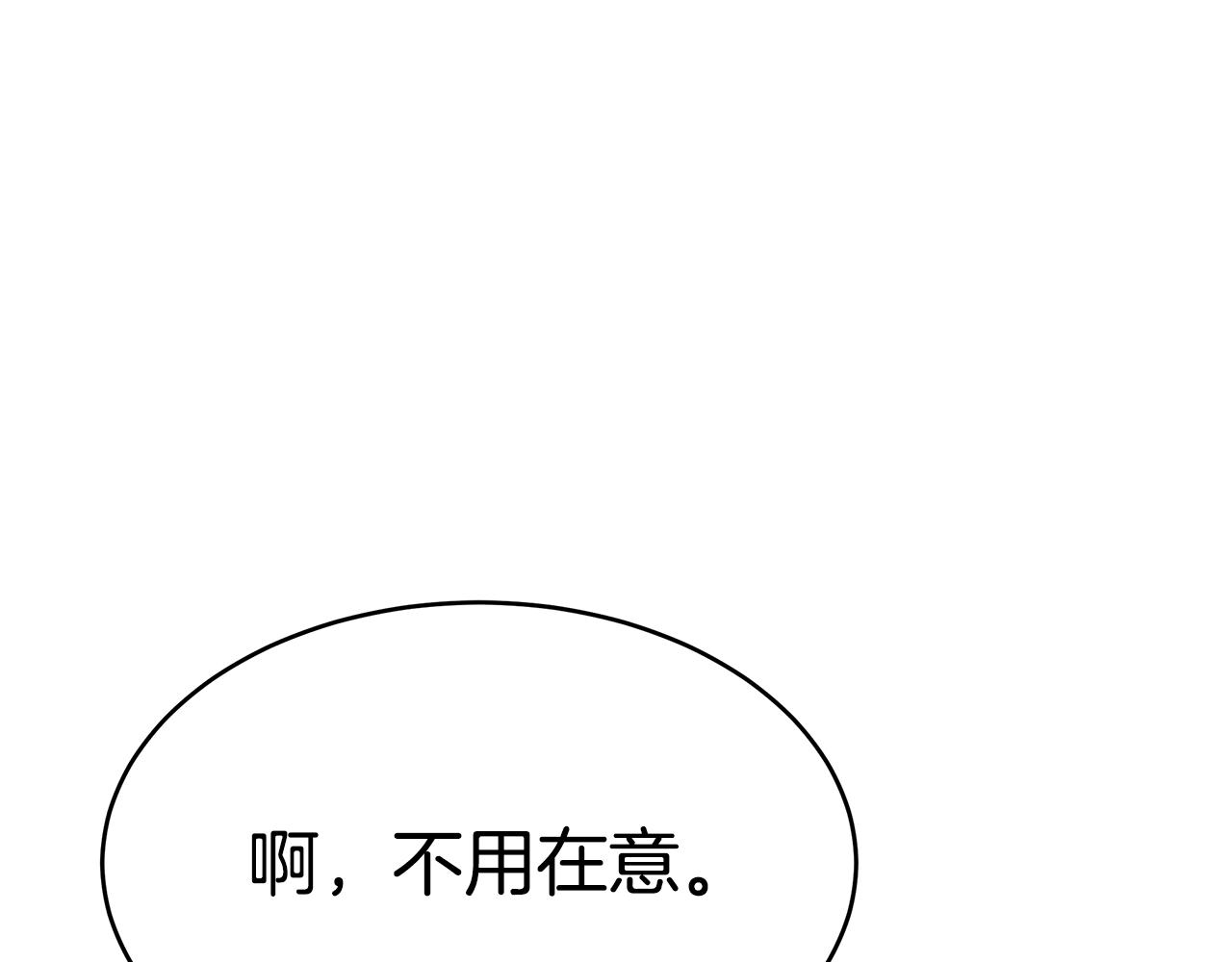 第17话 忍无可忍130