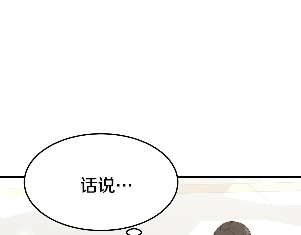 第21话 温柔的他21