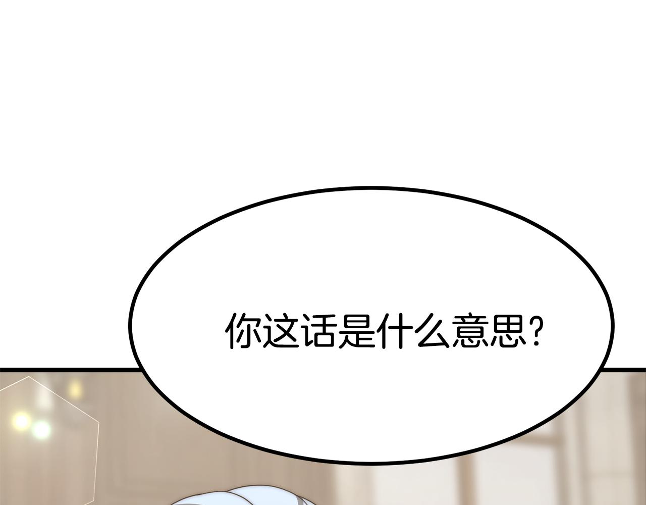 第31话 揭穿身份184