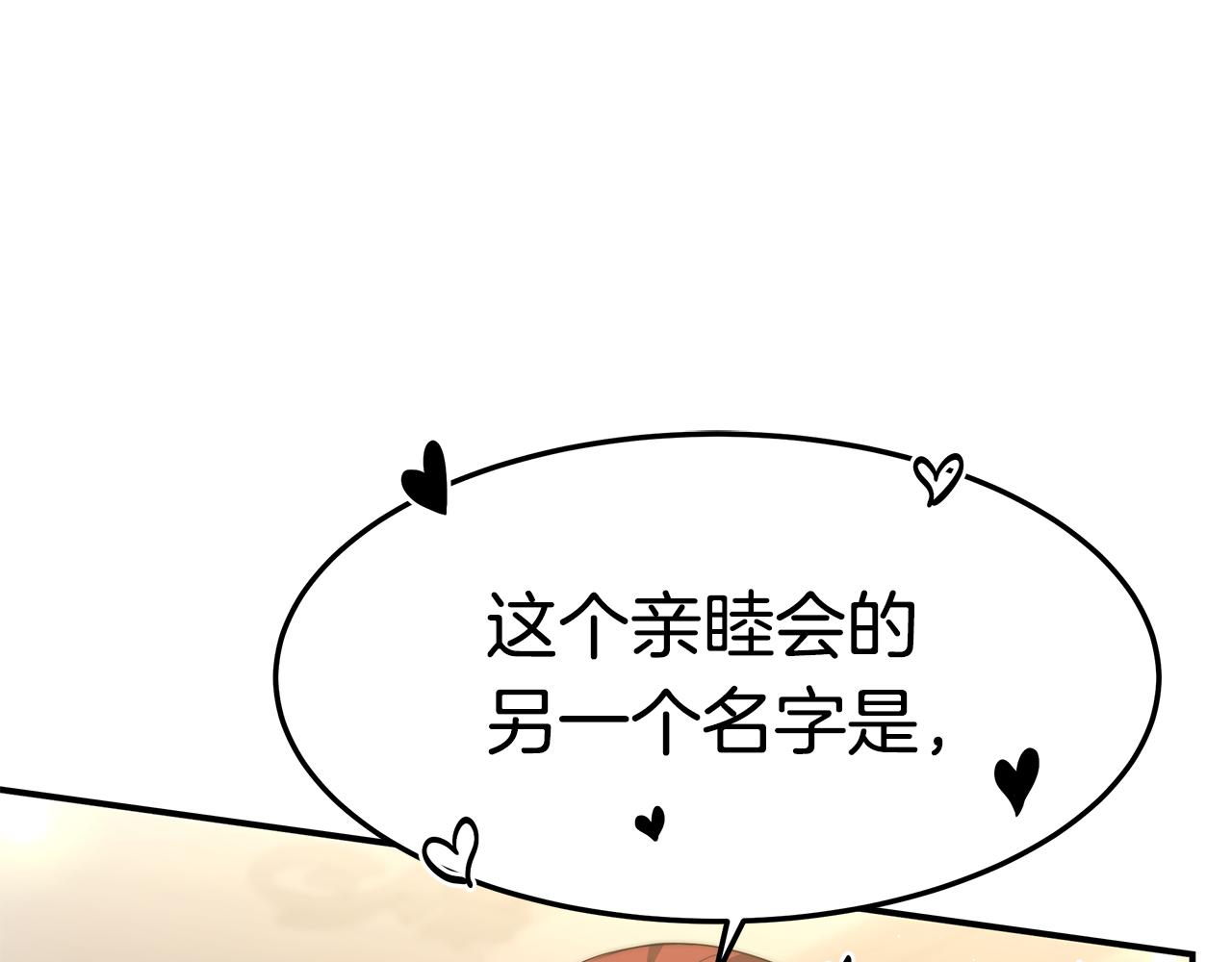 第33话 解围75