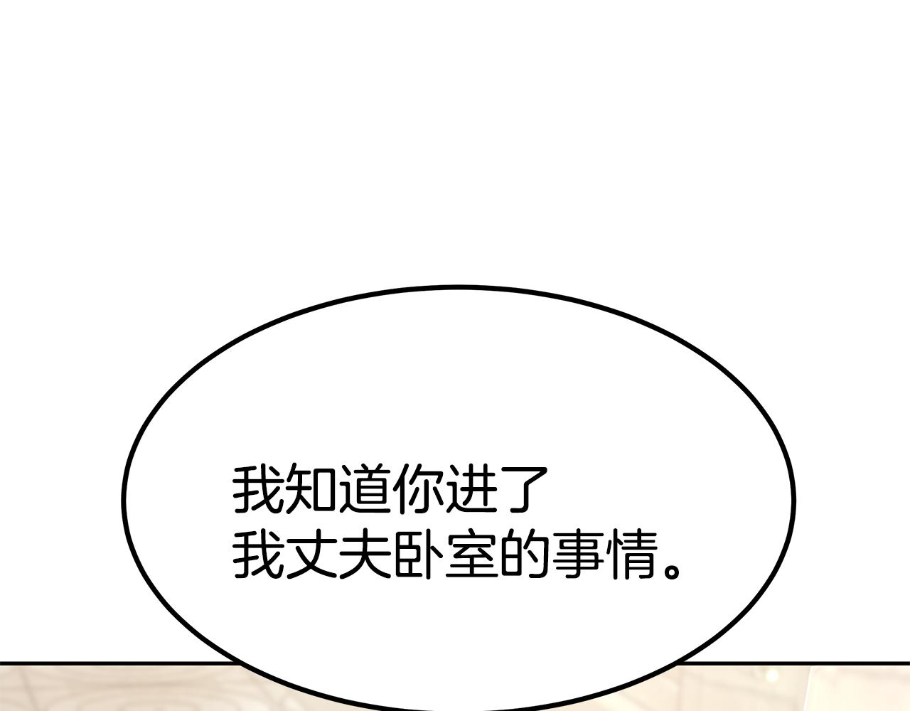 第47话 手撕渣女15