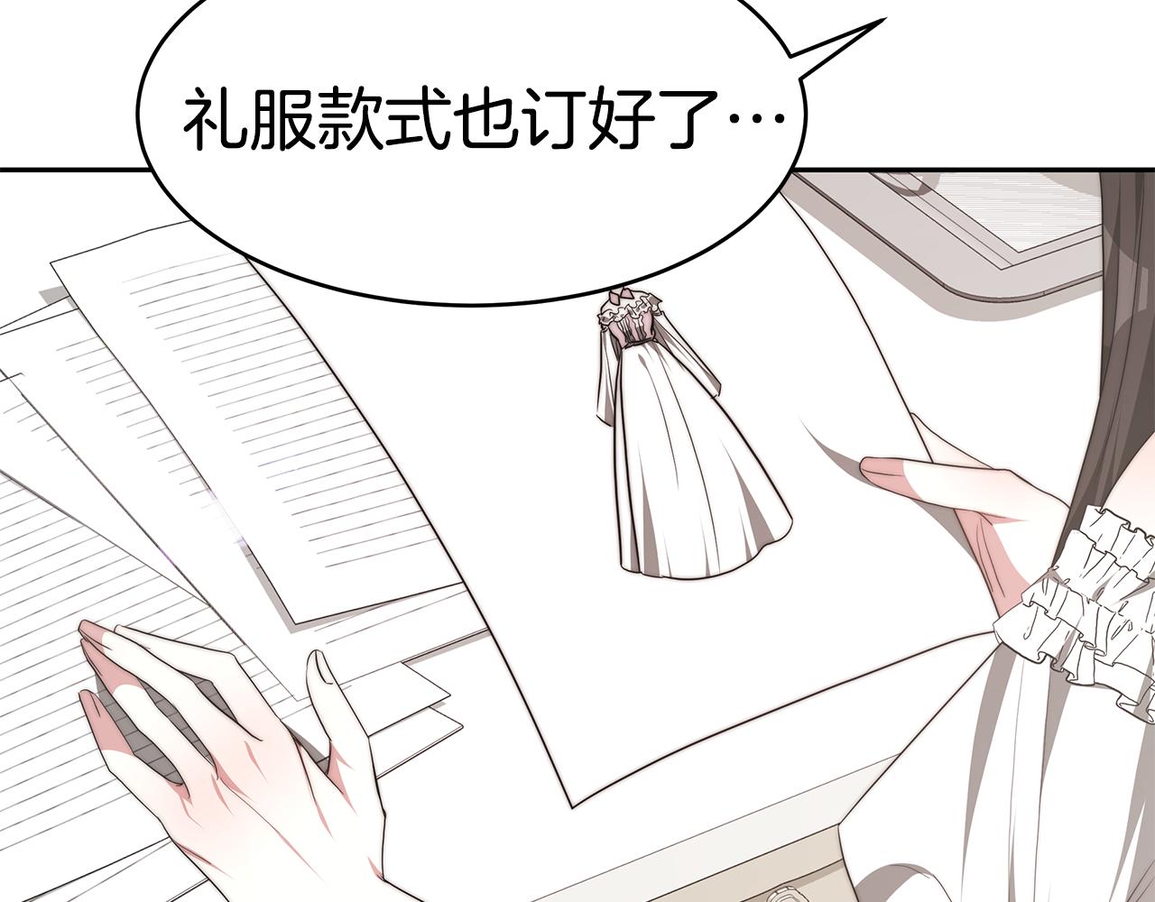 第40话 高冷男害羞85