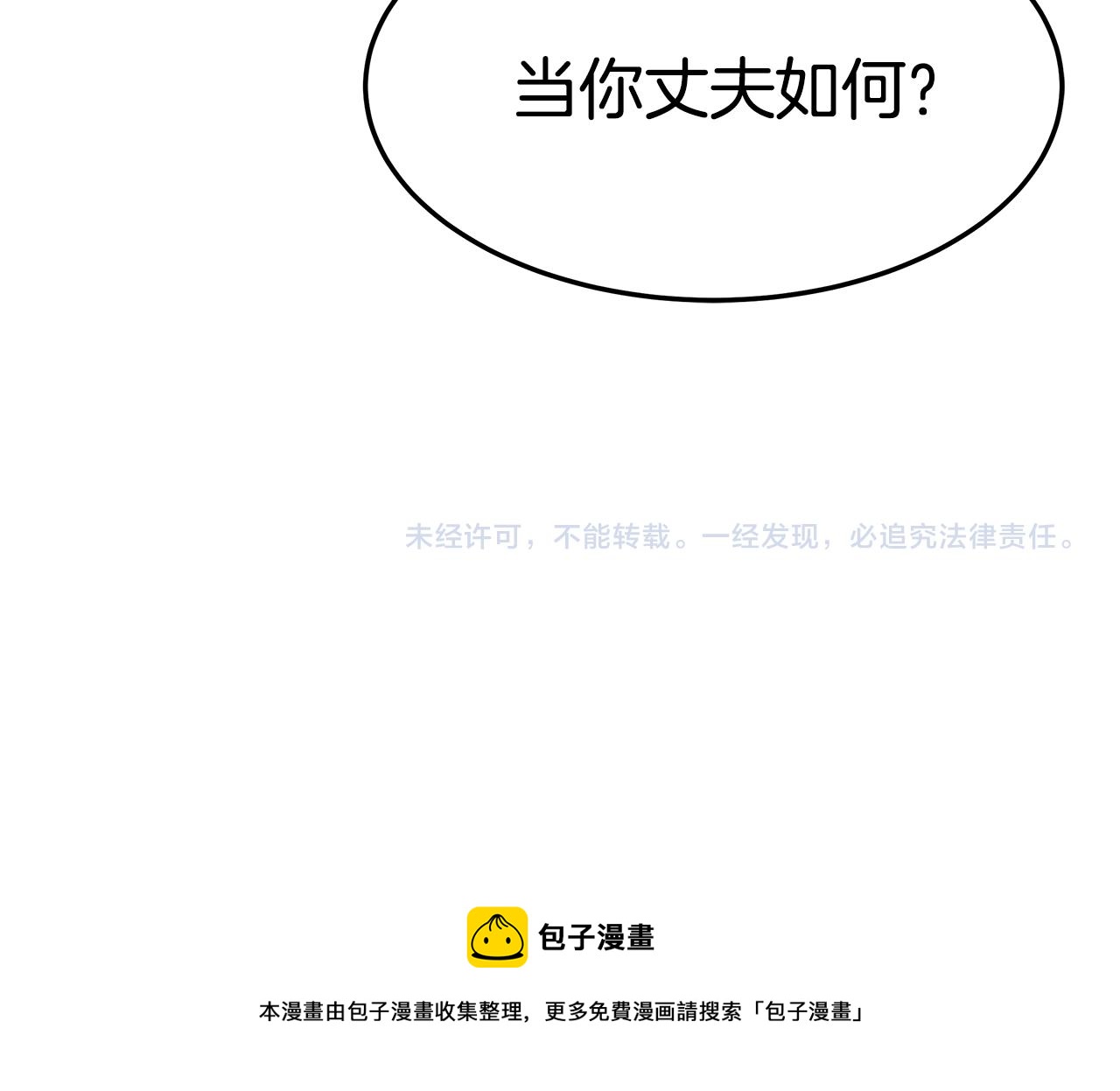 第20话 与帅哥独处157