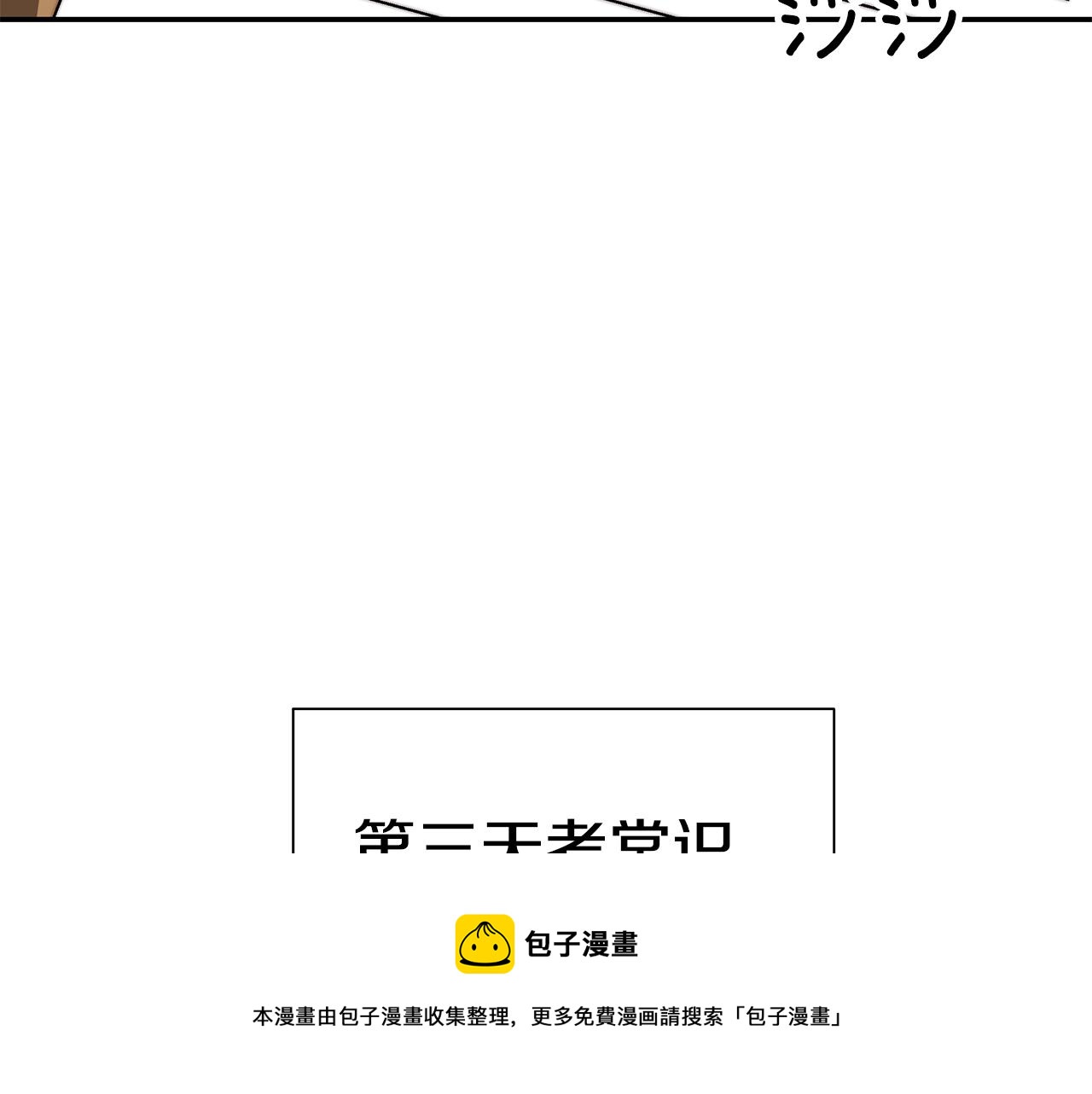 第38话 魔力大涨50