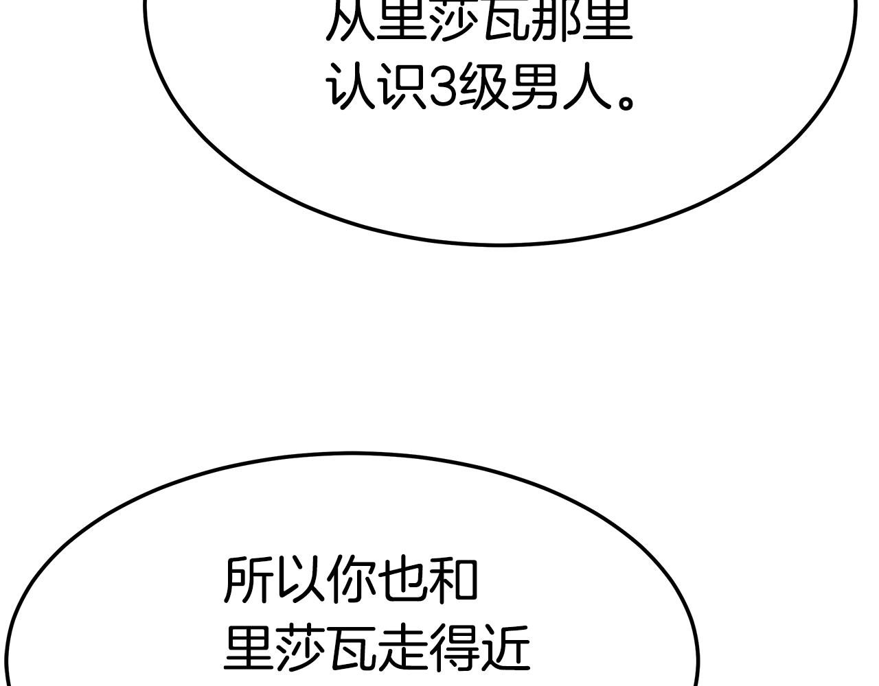 第29话 应接不暇162
